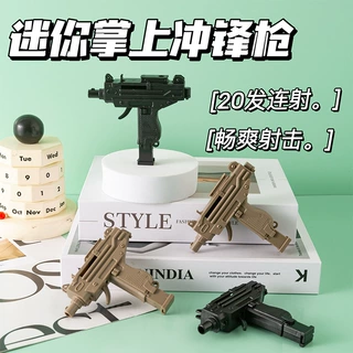 绝地吃鸡大逃杀周边 UZI冲锋枪模型钥匙扣吃鸡周边枪挂件3d打印