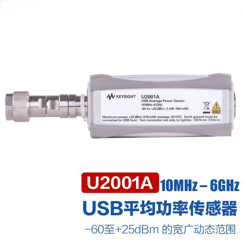租售/回收 KEYSIGHT是德科技 U2001A U2002A USB功率传感器 议价