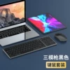 209 Three-mode charging 2.4G + Bluetooth gun black keyboard and mouse set