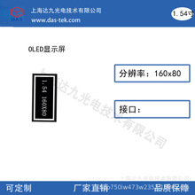�ɵ͜�ʹ��1.54�� 160X80�ֱ���OLEDҺ����