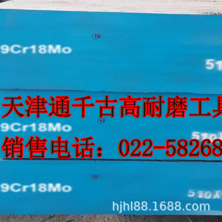 现货销售9Cr18Mo钢板9Cr18Mo方钢（可锯床下料）库存充足规格齐全