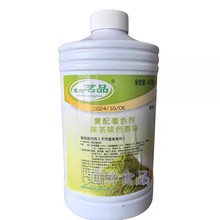 至焙茗品色香油烘焙色香油 烘焙食品调料 彩装 口味齐全 650ml/瓶