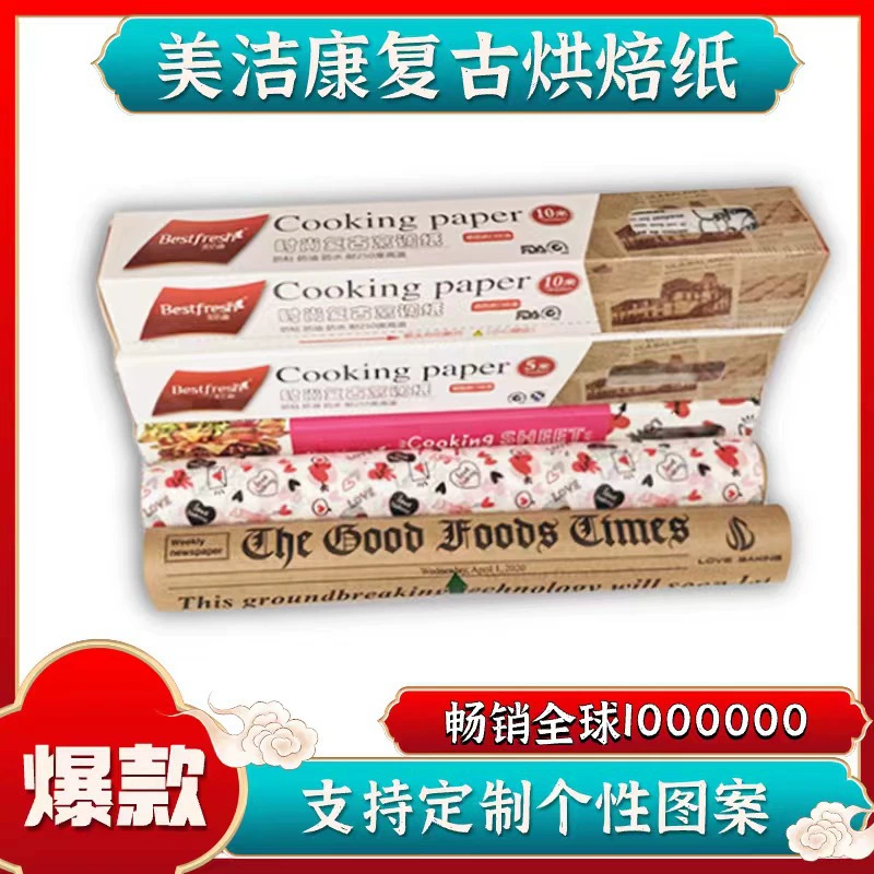 Mei Jiekang 10 м ретро выпечка бумага силиконовая бумага масляная бумага