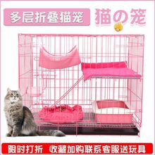 猫笼子小型室内猫别墅家用双层多层加密猫笼可折叠宠物幼猫笼