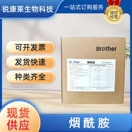 食品级烟酰胺食用营养强化剂增补剂维生素B3尼克酰胺VB3现货供应