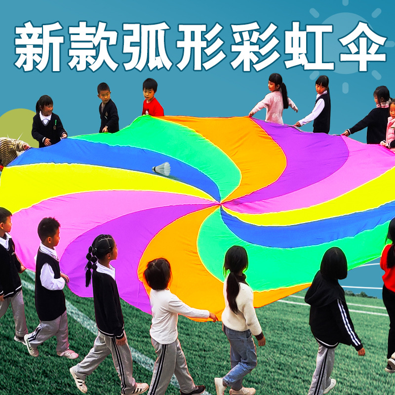 Factory direct kindergarten rainbow umbrella game children's parachute parent-child early education outdoor sensory system training equipment