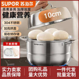 苏泊.尔蒸锅新款304不锈钢蒸煮炖锅多层锅复底可视电磁炉燃气通用