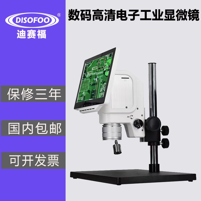 Электронный промышленный микроскоп цифровой HD-соединение для компьютерного измерения и технического обслуживания