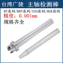 �V�� ���S�z�y�� ISO/BT40 50/HSK63A���Ȝyԇ�� �C���z��