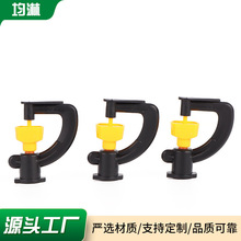 厂家直销360度扁轮G型农用园林浇地喷头灌溉喷洒雾化喷头