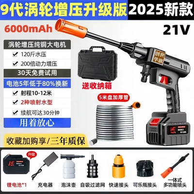2025 new household wireless car washing machine electric powerful cleaning water gun high pressure water gun high pressure car washing spray gun (Car washing machine) - 2025-model-9th-generation-turbocharged-1-battery-storage-box