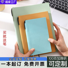 レイシ紋A5ノートはロゴビジネス会議を印刷して手帳を厚くして学生卸売りをカスタマイズすることができる