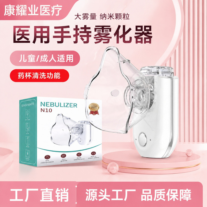 New N10 Rechargeable Ultrasonic Portable Micro-mesh Nebulizer Handheld Home Nebulizer for Adults and Children New N10 Rechargeable Ultrasonic Portable Micro-mesh Nebulizer Handheld Home Nebulizer for Adults and Children