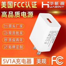 5v1a��Ҏ�����FCC�J�C�֙C����^���݃x̨��С���usb�Դ�m����