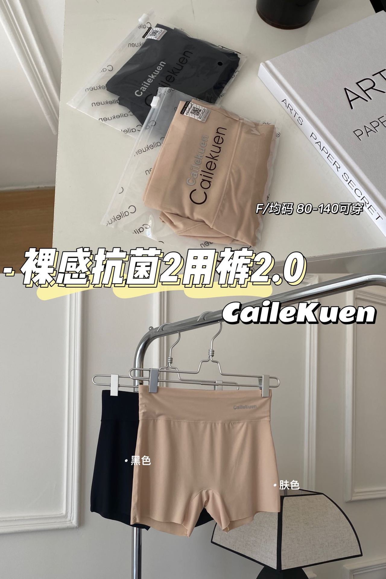 女士裸感抑菌2用褲2.0無痕防夾臀冰絲安全打底褲二合一女士平角褲