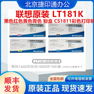 ��ԭ�bLT181Kī�ۺк�ɫ��CS1811��ɫ��ӡ�C����