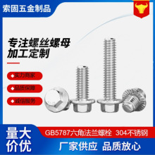 GB5787�����^���m��˨ 304ƽ�X���X�����X���P䓰��X���m���