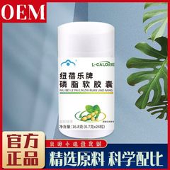 纽蓓乐牌磷脂软胶囊16.8克凝胶糖果精选原料高品质质量一件代发