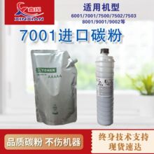 ��������7001̼��7502 6500 1075 2060ī��ר��ƿ 7503 ����̼��