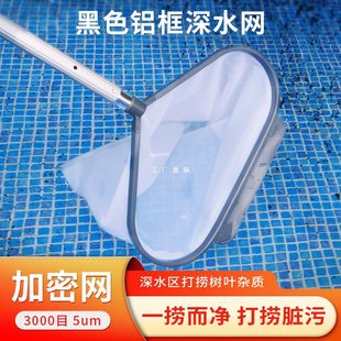 泳池捞网捞垃圾网树叶网兜水池清洁鱼池鱼粪清理超密打捞滤网-阿里巴巴