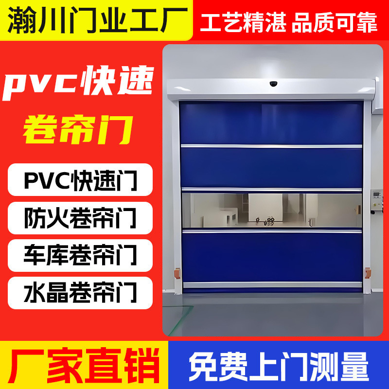 Pvc Fast Rolling Door Dust-Free Workshop Industrial Automatic Induction Lifting Self-Service Car Wash Room Quick Door