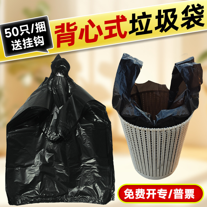 Vest Type Garbage Bag Thickened Extra Thick Portable Black Small Kitchen Household Vest Plastic Bag Large Size Disposable Vest Type Garbage Bag Thickened Extra Thick Portable Black Small Kitchen Household Vest Plastic Bag Large Size Disposable