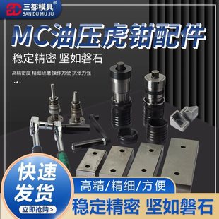 Hydraulic Vise Accessories Wrench Jaw Plate Flat Pliers Ratchet Wrench 4/6/ 8inch Vise Handle