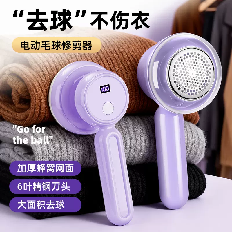 8003毛球修剪器剃毛器衣服去球器剃毛机刮毛修剪居家好帮手