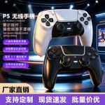 厂家PS5手柄双霍尔效应六轴陀螺仪体感双震动无线蓝牙ps5游戏手柄