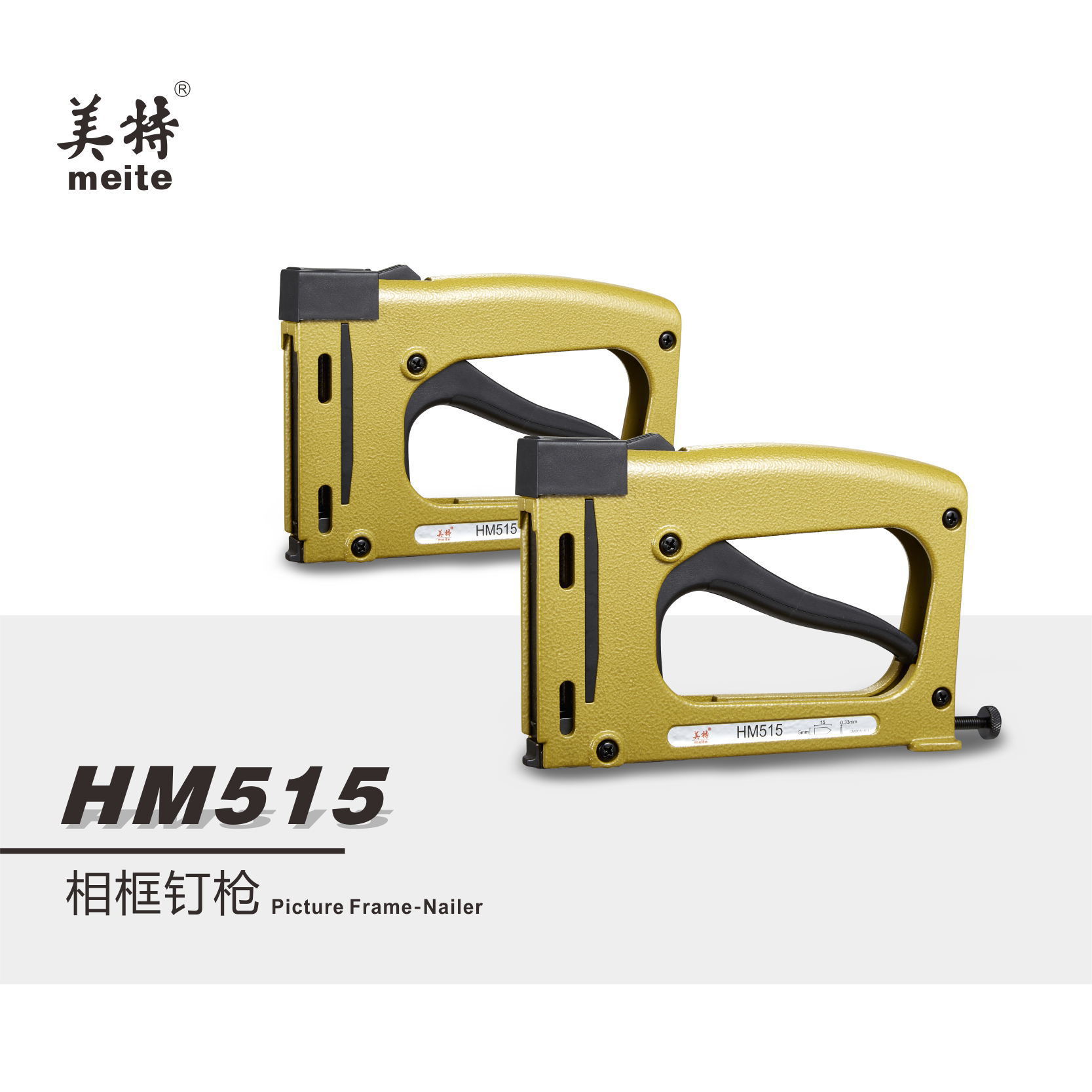 美特HM515手动片钉枪 P515气动瓜子钉枪相框镜框画框背板钉枪