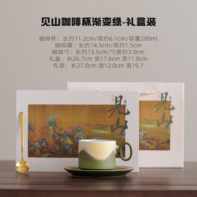 见山窑变陶瓷咖啡杯高颜值下午茶马克杯送礼咖啡杯活动伴手礼logo|undefined