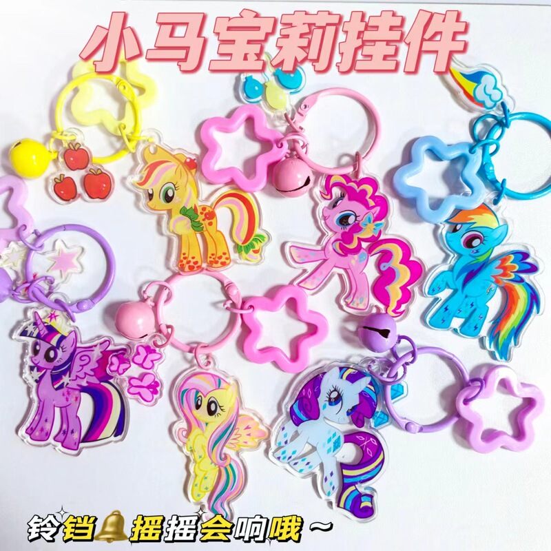 Pony Polly Keychain Acrylic Bell Ins Cute Cartoon Backpack Pendant Jewelry High Color Value Key Chain