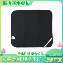 加厚双面隔热垫纤维厨房餐桌垫简约吸水吸油滤水沥水垫餐具防滑