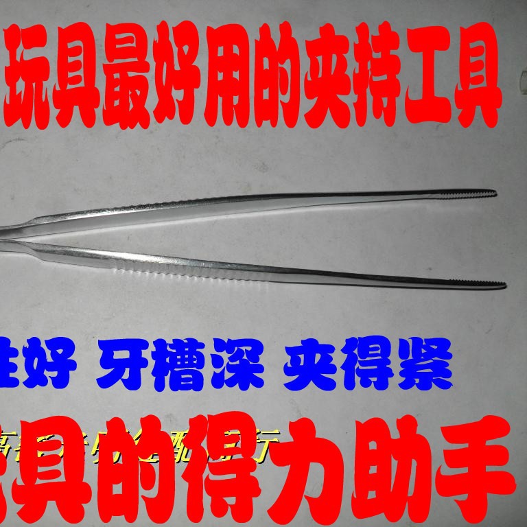 新华牌圆头 160MM镊子 碳钢镊子 做毛绒玩具用镊子 充棉镊子