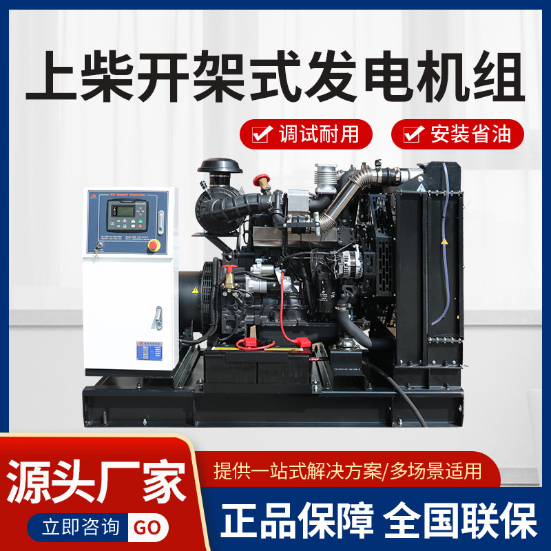 Haichai ソース メーカーは、スタンフォード ホテル デバイスを備えた 50KW Shangchai インバーター サイレント ディーゼル発電機セットを販売しています。|undefined
