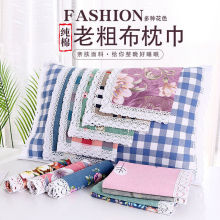 一对装纯棉老粗布枕巾成人情侣婴幼儿宝宝纯棉花边枕巾大中小号c^