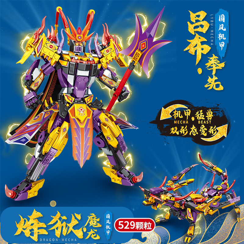レゴメカシリーズビルディングブロック男の子組み立て変形ロボットキングコングモデルおもちゃギフトと互換性があります。|undefined