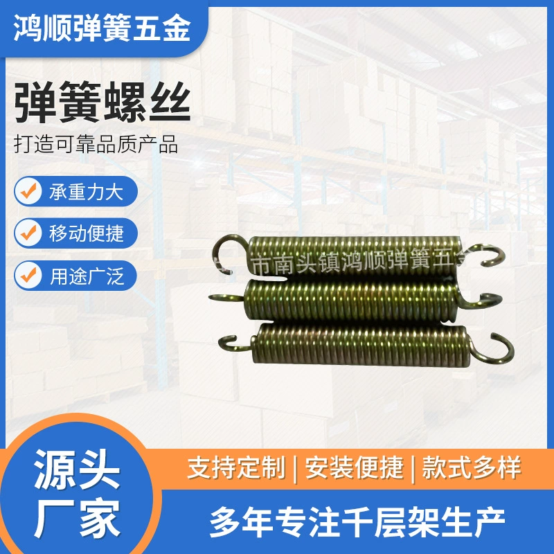 Чжуншань завод прямые поставки многослойная стойка специальные аксессуары Пружинные винты Аппаратные аксессуары сушилка специальные винты