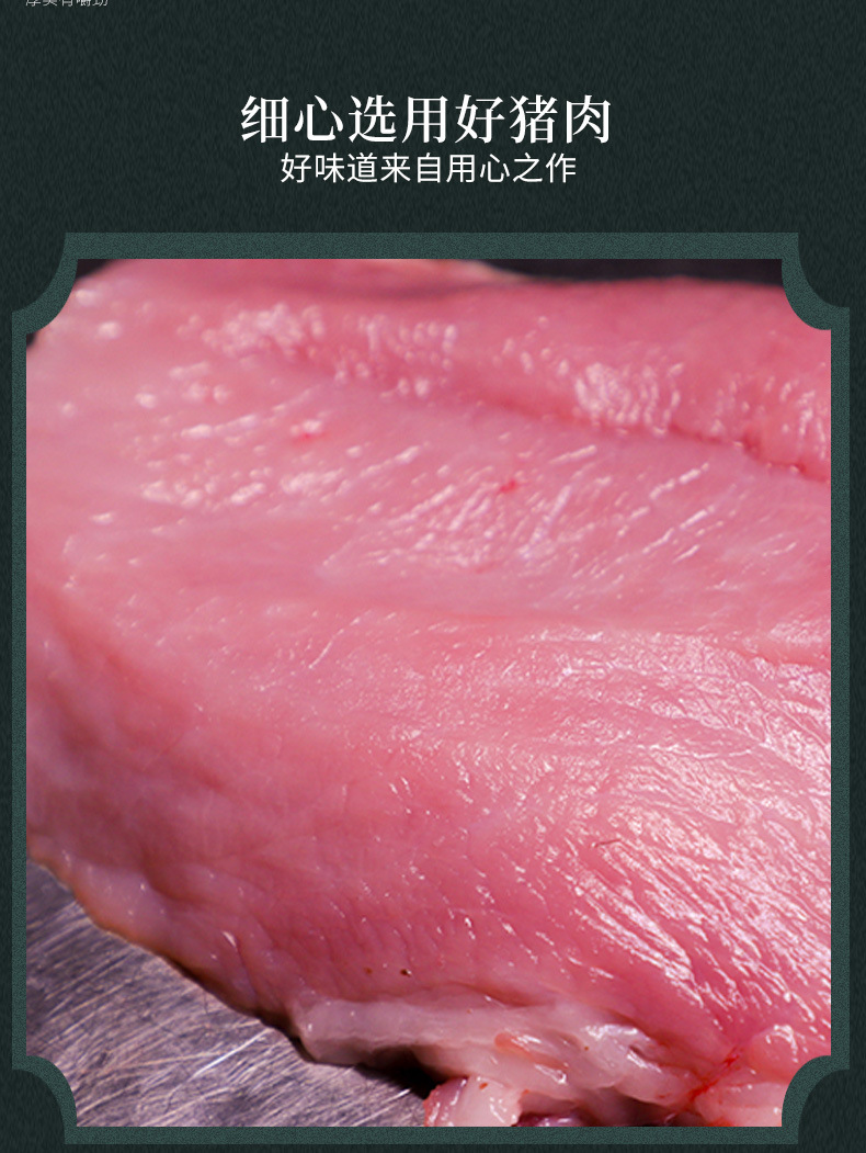 腊肉_05