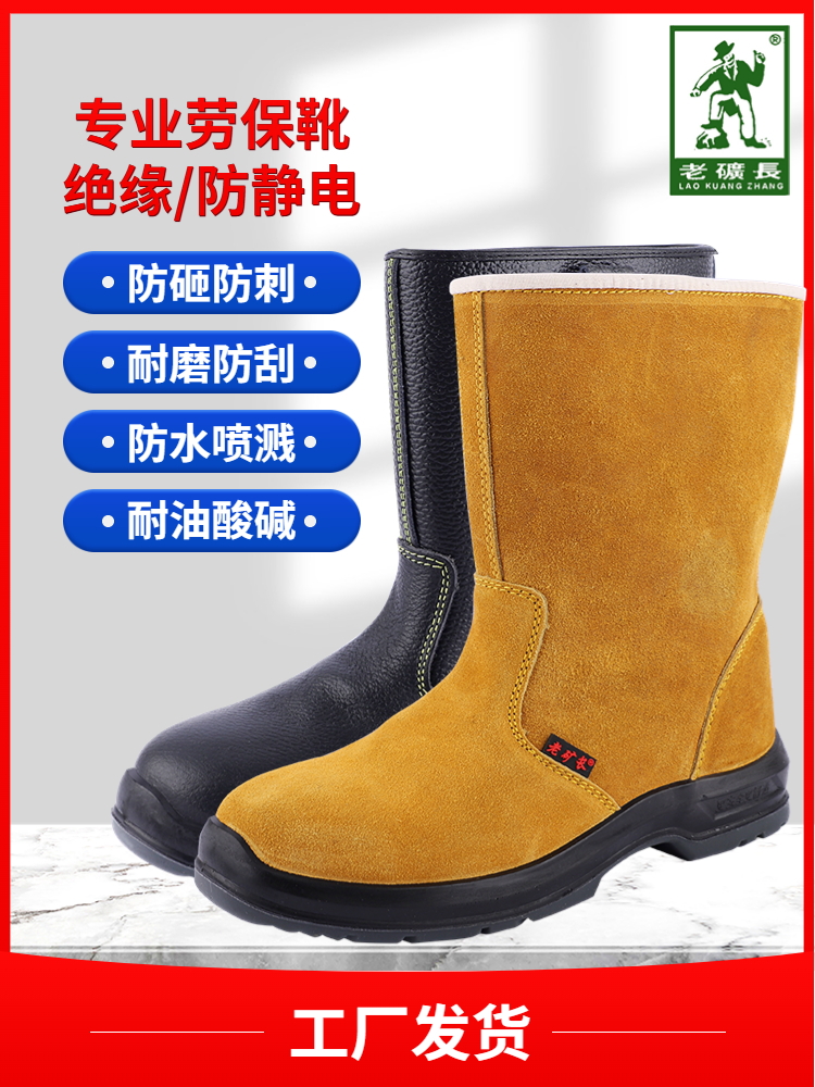 老矿长油田靴牛皮劳保鞋电焊工防砸防刺穿鞋工作靴子防静电夏