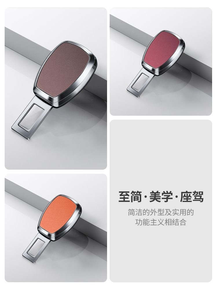 Car Interior Seat Belt Extender, Vehicle Safety Buckle, Plug-In Lock Buckle, Anti-Strangling