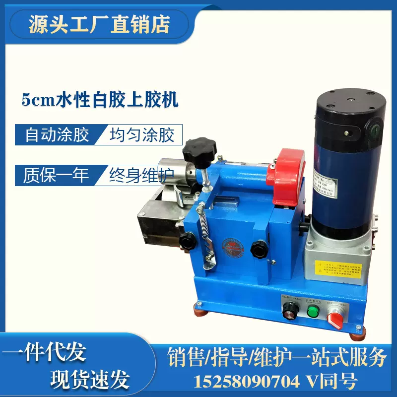 5cm调速白胶上胶机白胶涂胶机皮革纸张 鞋垫自动循环上胶设备