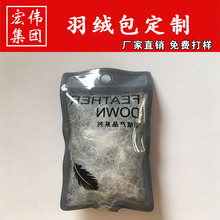 定 制充气羽绒包透明PVC充气吊牌异性丝印精品羽绒包OEKO-TEX100