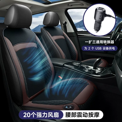 Summer Car Ventilation Seat Cushion, Multi-function pad