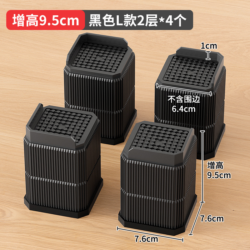 Mesa y silla estera de pie cama aumento de la altura del sofá mesa de café lavadora estera de pie estera del refrigerador muebles electrodomésticos de alta transfronteriza estante de elevación