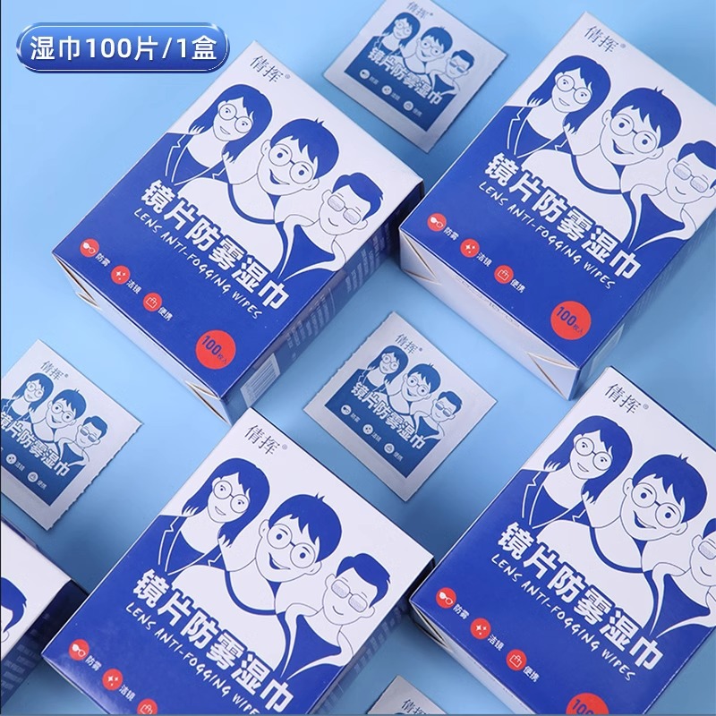 Anti-fog Wiping Glasses Wipes Lens Anti-fog Cleaning Glasses Cloth Anti-fog Wiping And Defogging Special Artifact