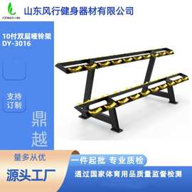 双层家用立式哑铃收纳架健身房用10付哑铃架健身器材工厂