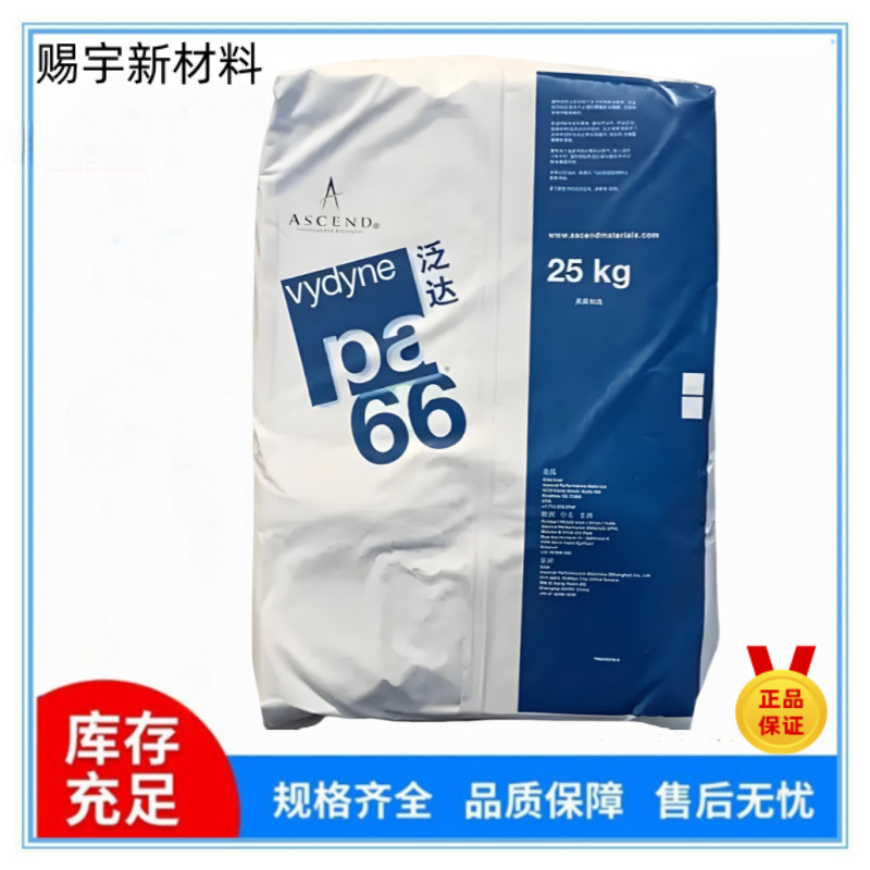 PA66美国首诺21SPC耐油高流动高强度高韧性高熔点耐磨21spc塑胶料