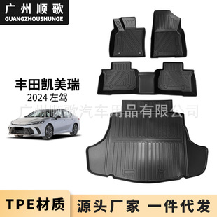 TPE car foot mat suitable for Toyota CAMRY CAMRY 2024 left rudder special car special foot mat trunk