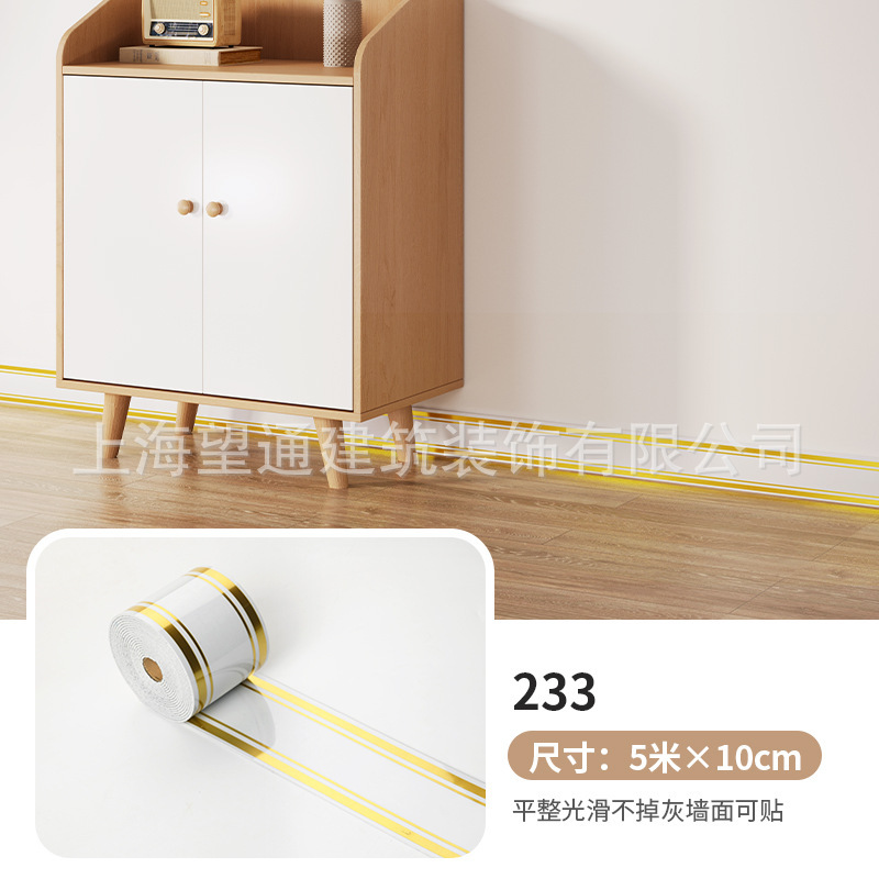 踢脚线自粘大理石仿瓷砖地脚线腰线地角线墙角墙贴窗台板瓷砖墙纸|undefined